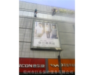 百貨大樓外墻清洗